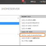 Windows Server Essentials でクライアントバックアップに失敗するようになった。原因はデータベースファイルの破損