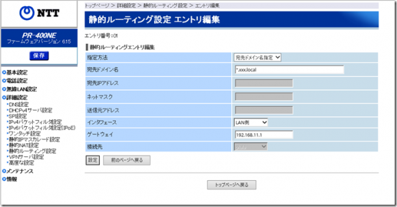 windows2012 dns クライアントのmacアドドレス